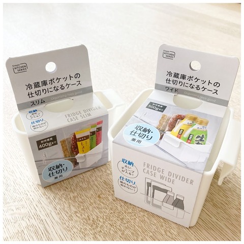 Seria 冷蔵庫ポケットの 仕切り にもなるケース 花暮し Hanagurashi