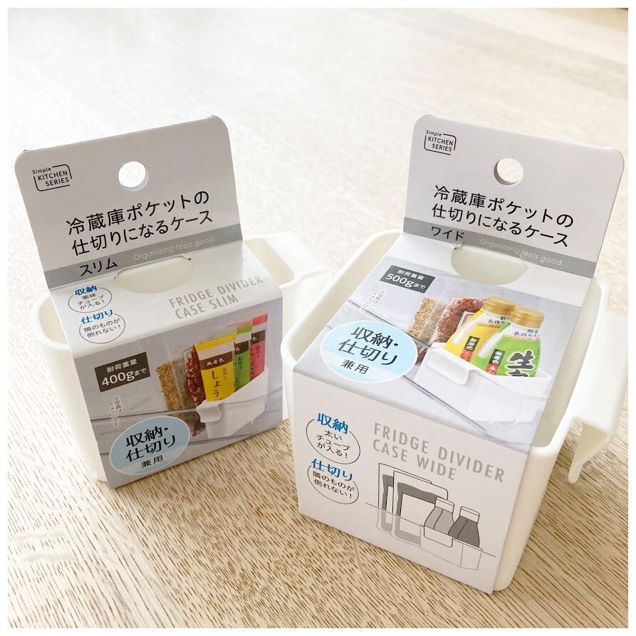 Seria 冷蔵庫ポケットの 仕切り にもなるケース 花暮し Hanagurashi Seria 冷蔵庫ポケットの 仕切り にもなるケース 花暮し Hanagurashi