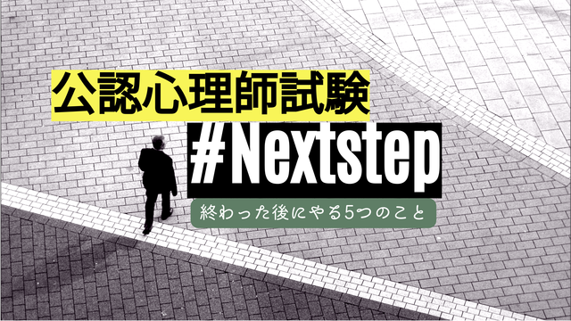 kouninshinri-nextstep (1)