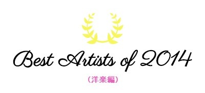 Best Artists of 2014-logo