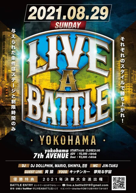 liveabattleyokohama2021