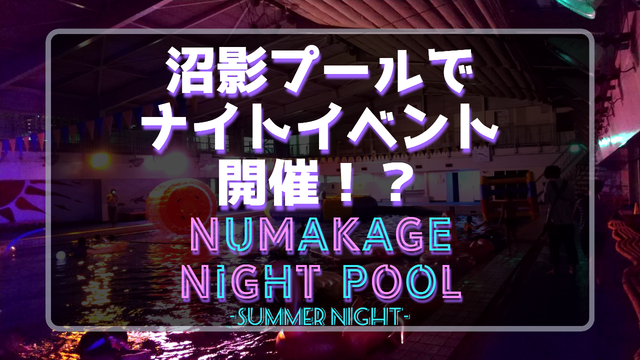 Numakage Night Pool