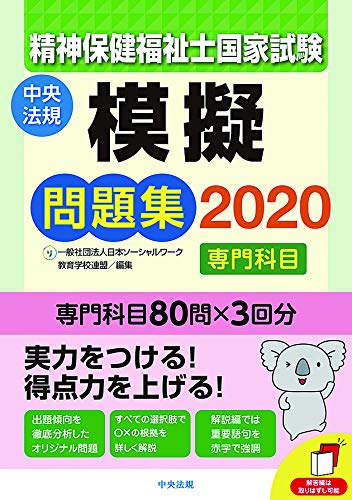 seishinhoken2020