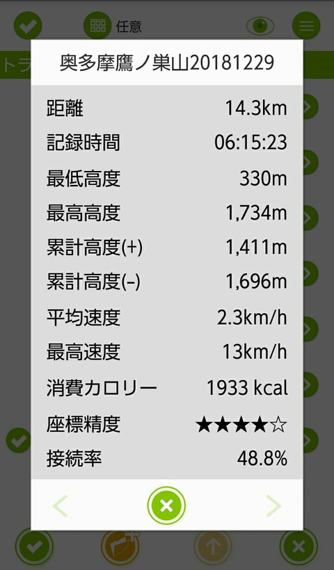 screenshotshare_20181229_224356