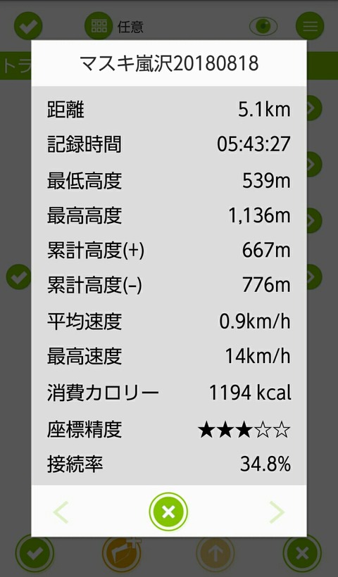 screenshotshare_20180820_232759