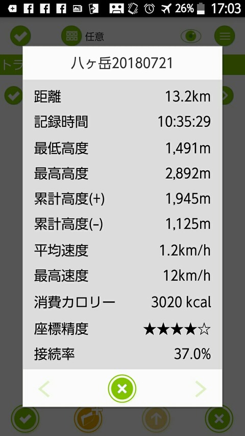 screenshotshare_20180721_170333