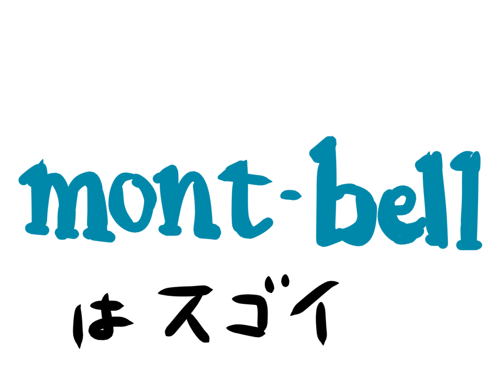 潰れる店と残る店 登山用品店の淘汰と二極化について 絶対にマネをしてはいけない山歩き 潰れる店と残る店 登山用品店の淘汰と二極化について 絶対にマネをしてはいけない山歩き