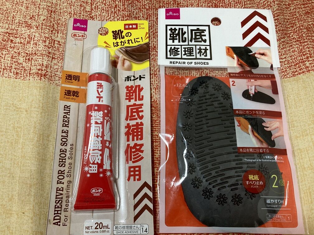 100均グッズ 靴補修キットで靴底を修理してみた たいこもちブログ 100均グッズ 靴補修キットで靴底を修理してみた たいこもちブログ