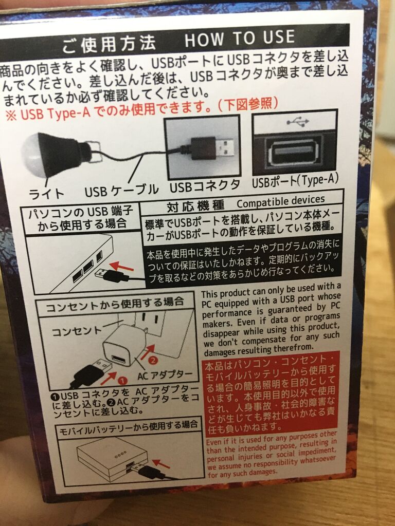 100均グッズ 安く手軽に買える可愛い照明 電球型usbライト たいこもちブログ 100均グッズ 安く手軽に買える可愛い照明 電球型usbライト たいこもちブログ