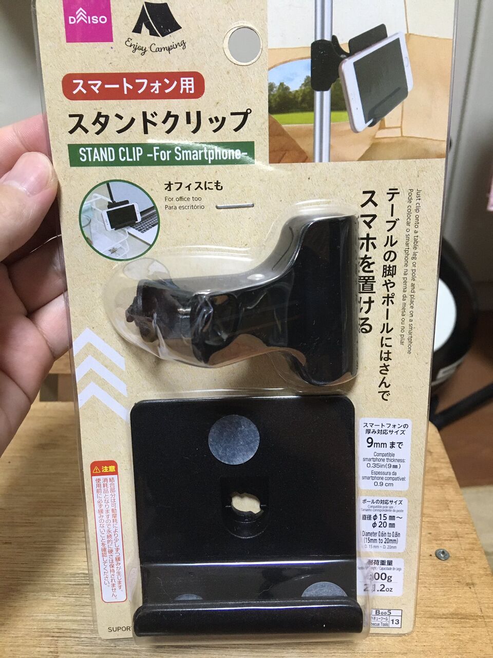 100均グッズ スマホ用スタンドクリップ たいこもちブログ