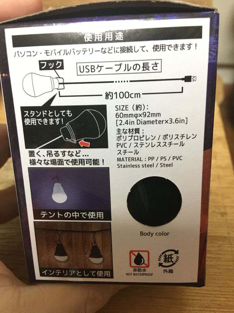 100均グッズ 安く手軽に買える可愛い照明 電球型usbライト たいこもちブログ 100均グッズ 安く手軽に買える可愛い照明 電球型usbライト たいこもちブログ