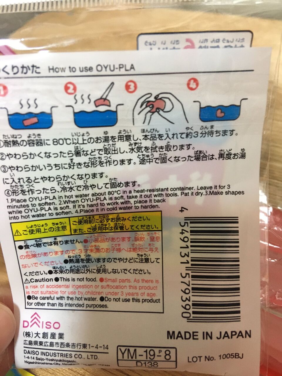 おゆまるくん ダイソー おゆまるくん ダイソー