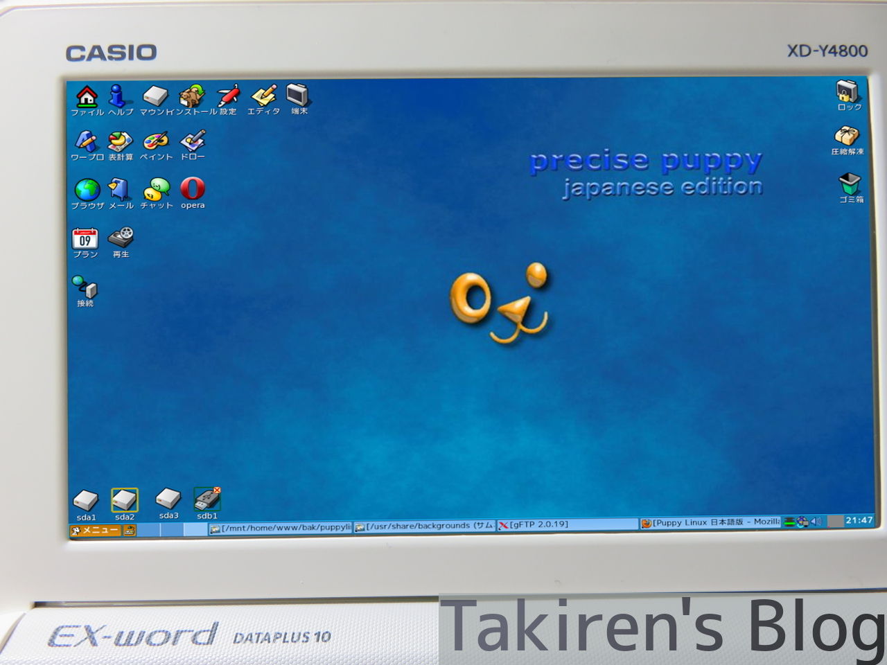 電子辞書でlinuxをブート エイプリルフール Takirenのデジデジブログ