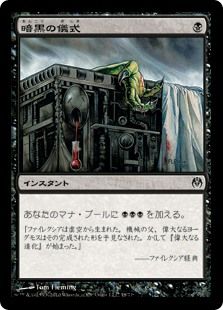 Pauper][デッキリスト]わずか14.32チケ 黒単アグロ : 格安で遊ぶMTG