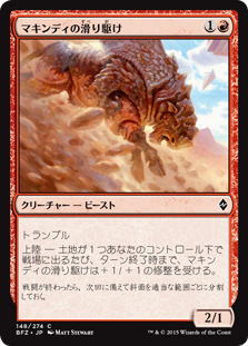 [スタンダード Pauper]緑赤上陸デッキ