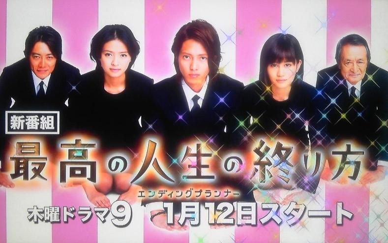 山下智久 前田敦子 知念侑李 榮倉奈々 が朝ズバ 生出演 : 山Ｐ（山下 