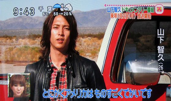 山下智久 山ピー の心境 11年11月 アメリカ横断一人旅の理由 山p 山下智久 優しさをドラマで見ていると元気になる 山下智久 山ピー の心境 11年11月 アメリカ横断一人旅の理由 山p 山下智久 優しさをドラマで見ていると元気になる