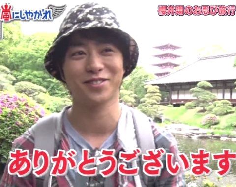 櫻井翔_sygre20150605_004_13