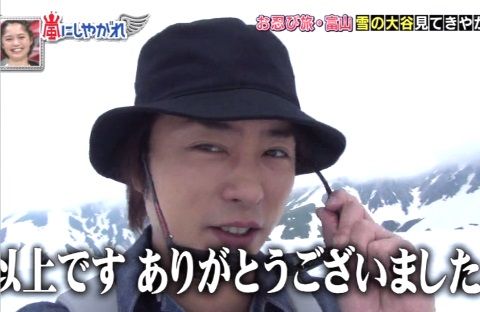 櫻井翔_arssygre20150711_003_05