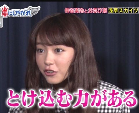 櫻井翔_桐谷美玲_20150912_001_02