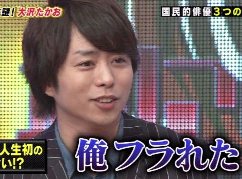 桜井翔 の オレ フラれた 苦笑い の何とも言えない哀愁 初めてのお見合い相手に 嵐の櫻井翔 さくらいしょう の性格の意外なイチメンに迫る ブログ 桜井翔 の オレ フラれた 苦笑い の何とも言えない哀愁 初めてのお見合い相手に 嵐の櫻井翔 さくらいしょう の性格の意外なイチメンに迫る ブログ