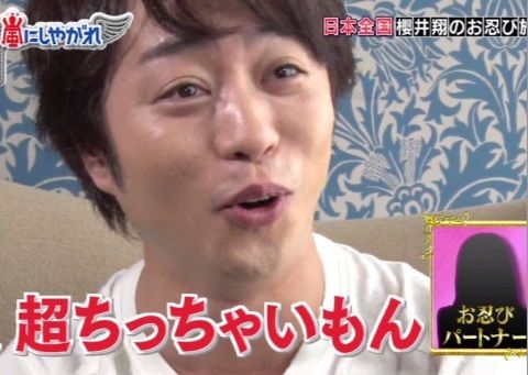 櫻井翔_桐谷美玲_20150912_000_00