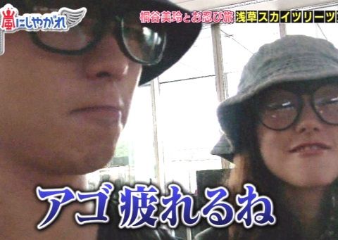 櫻井翔_桐谷美玲_20150912_004_04