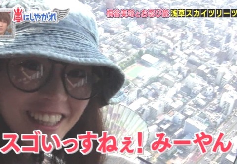 櫻井翔_桐谷美玲_20150912_004_05