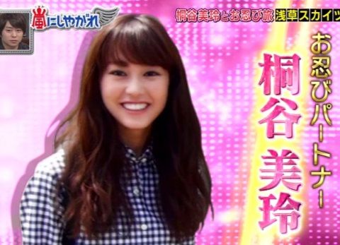 櫻井翔_桐谷美玲_20150912_001_00