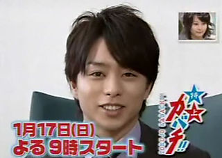 嵐 Troublemaker が大人気 櫻井翔と堀北真希 出演 特上カバチ の主題歌 嵐の櫻井翔 さくらいしょう の性格の意外なイチメンに迫る ブログ 嵐 Troublemaker が大人気 櫻井翔と堀北真希 出演 特上カバチ の主題歌 嵐の櫻井翔 さくらいしょう の性格の意外なイチメンに迫る ブログ