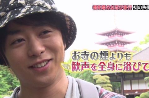 櫻井翔_sygre20150605_004_17