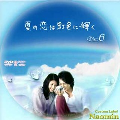 夏の恋は虹色に輝く 松本潤の迫真の演技に 感動の最終話 - 松本潤・嵐は 花より男子で 日本人の結婚観を変えた伝説の人