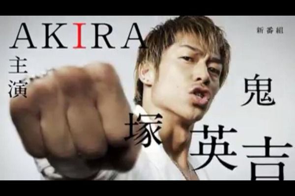Exile Akira主演の Gto 最終回迄視た 良かった Exile エグザイルは最高 Takahiro Keiji いいね