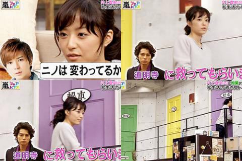 真央潤ラブラブ 松本潤と井上真央の目撃情報のまとめてみた