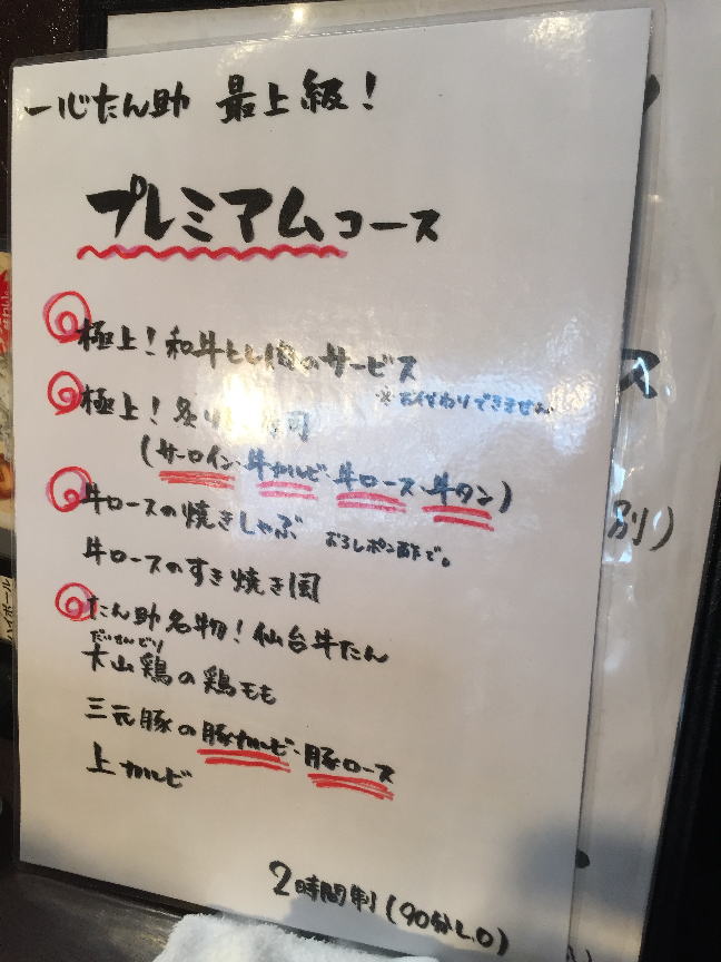 助 一心 たん