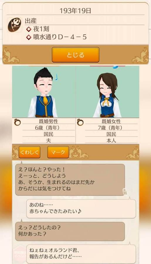 アプリゲーム ワールドネバーランド エルネア王国の日々 感想 トウダイモトクラシ アプリゲーム ワールドネバーランド エルネア王国の日々 感想 トウダイモトクラシ