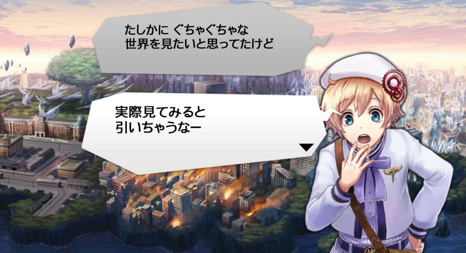 感想7 消滅都市0 天上の世界 3章16 17話 トウダイモトクラシ 感想7 消滅都市0 天上の世界 3章16 17話 トウダイモトクラシ