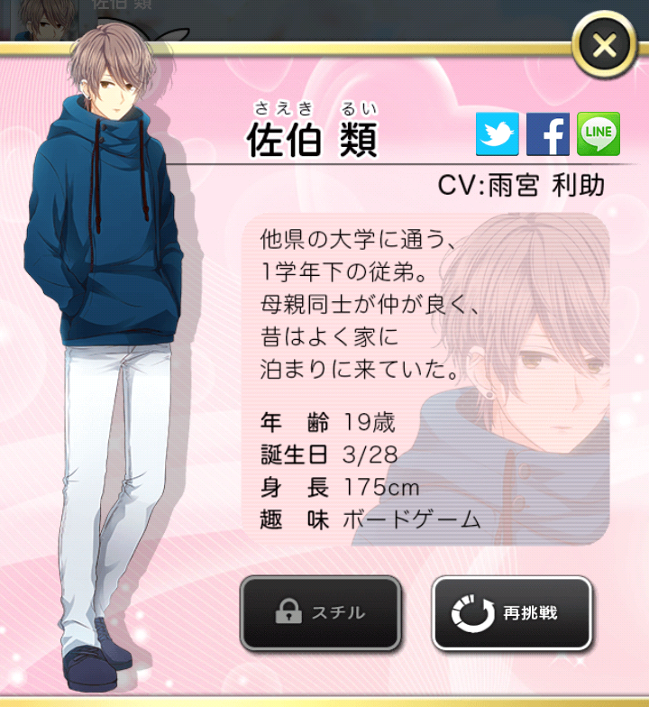 アプリゲーム 私のリア充計画 返信待ってます 感想 トウダイモトクラシ アプリゲーム 私のリア充計画 返信待ってます 感想 トウダイモトクラシ