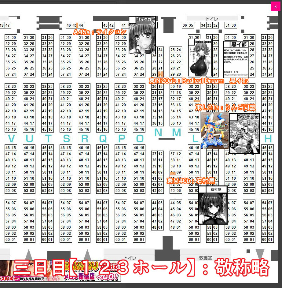 まんだらけ 渋谷店 男性同人 2019年10月