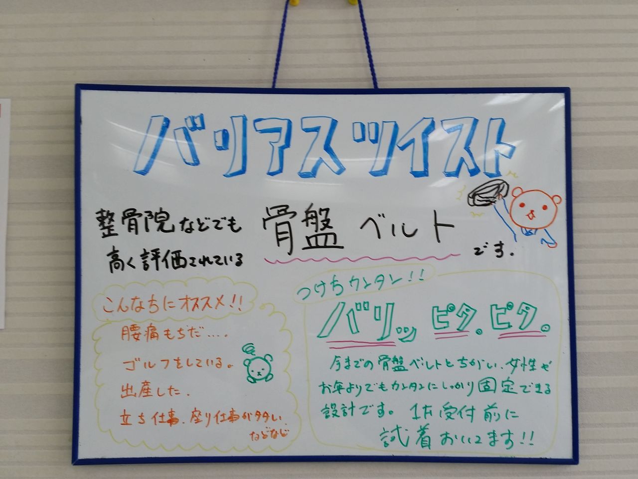１０月の猫背矯正は 木幸スポーツ生駒news