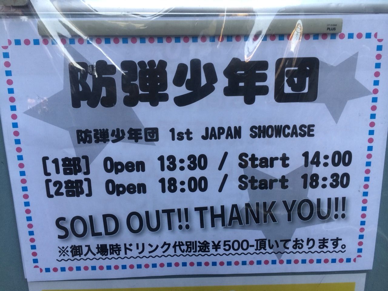 取材レポ】12/7防弾少年団「1st JAPAN SHOWCASE」TSUTAYA O-WESTに密着 