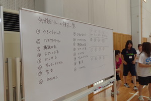 リレー①