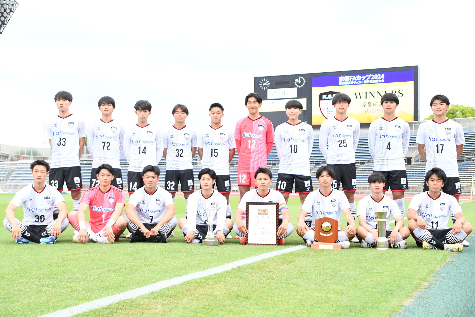 第59回 天皇杯全日本サッカー選手権大会 優勝カップ