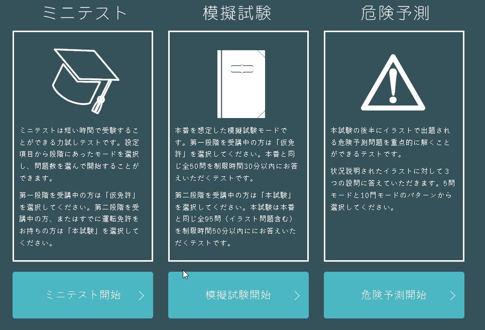 たまには運転免許試験を受けてみる モト活