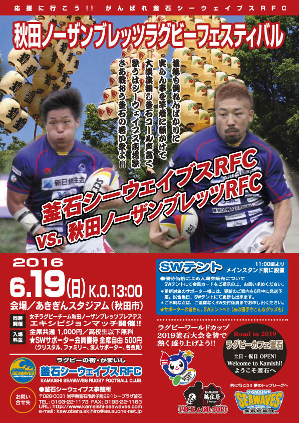 ブレッツ ノーザン