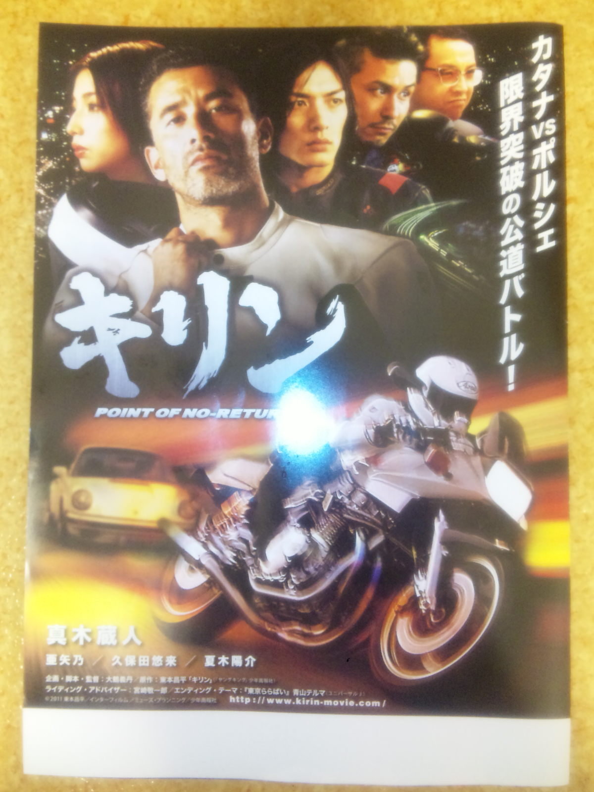 キリン 実写版に寄せて Ksyellowmonkyのブログ