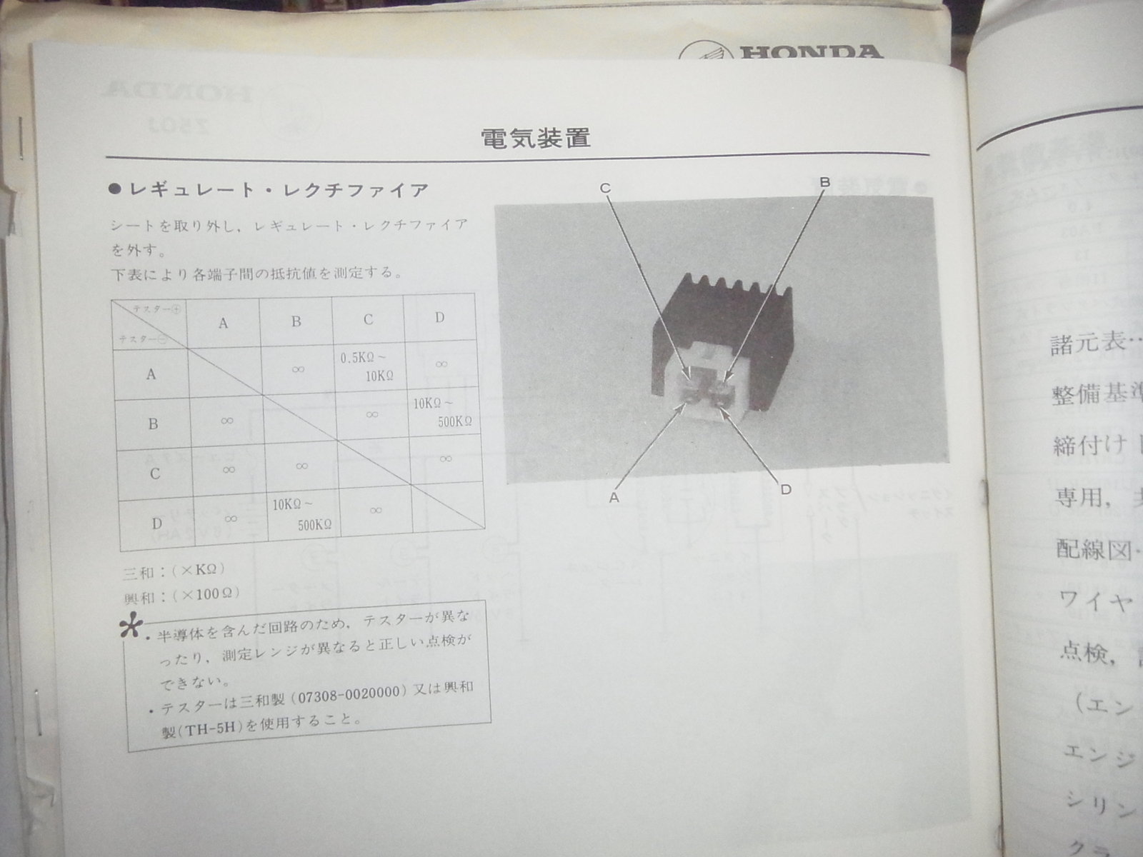 ばいぶす号 電装安定作動に向けて レジスター 新品開放型バッテリーゲット Ksyellowmonkyのブログ ばいぶす号 電装安定作動に向けて レジスター 新品開放型バッテリーゲット Ksyellowmonkyのブログ