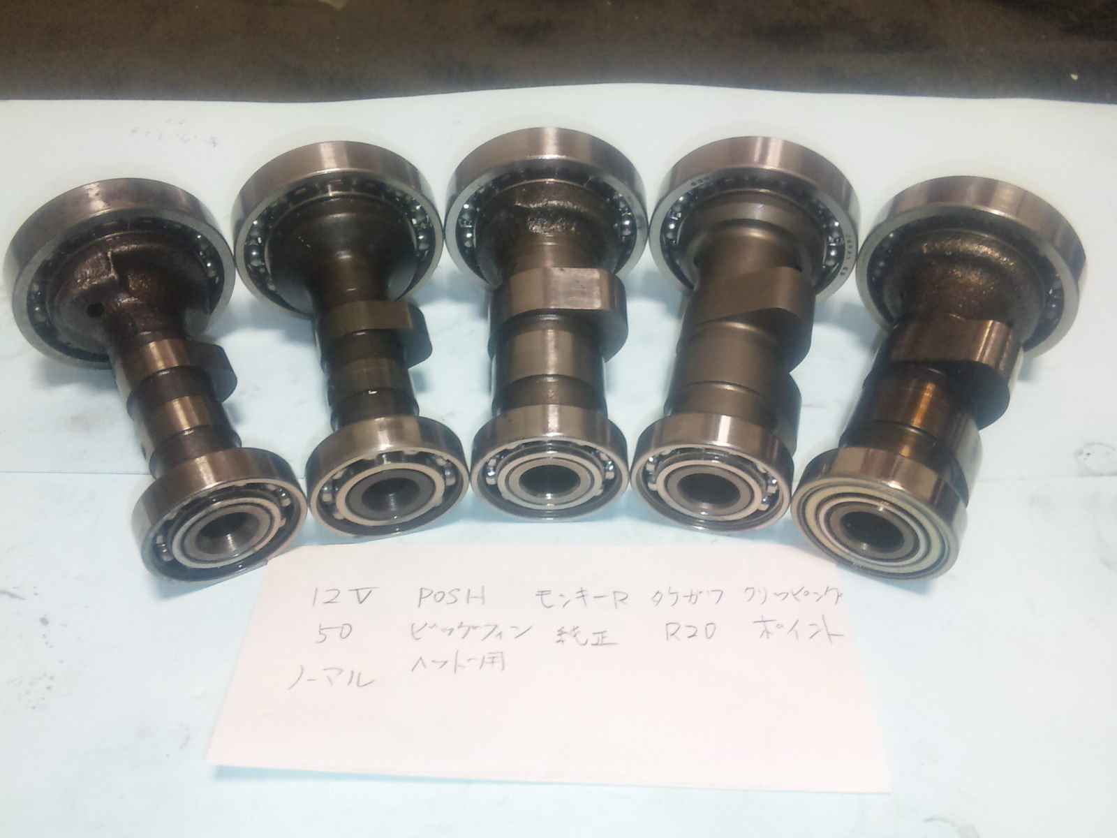 タケガワR20カムシャフト