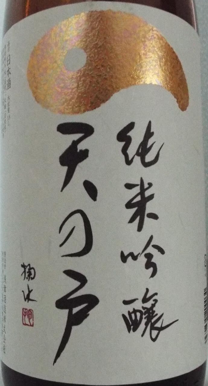 天の戸 純米吟醸「天の戸」