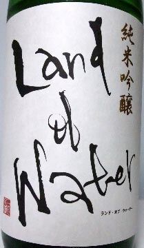 天の戸 「ランド・オブ・ウォーター」